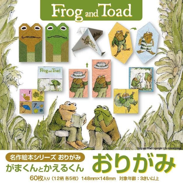 Frog and Toad Origami Sheets - Art Department LLC