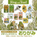 Frog and Toad Origami Sheets - Art Department LLC