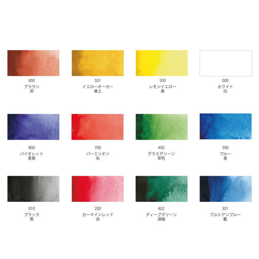 Kuretake Transparent Mini Watercolor Box - 12 Color Set