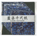 Origami Paper 4"X4" 20/Pkg - Aizome Chiyogami - Art Department LLC