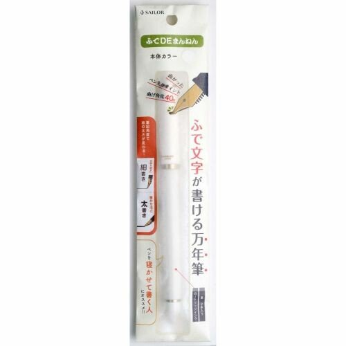 Sailor Fude de Mannen Calligraphy Pen