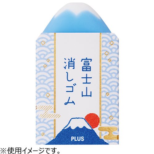 Japan Mt Fuji Eraser - Art Department LLC