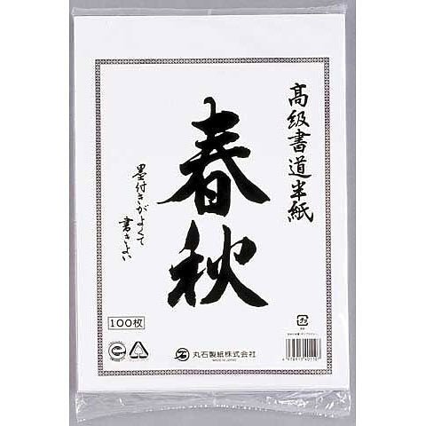 Hanshi Sumi Paper 100 Sheet Pack