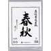 Hanshi Sumi Paper 100 Sheet Pack - Art Department LLC