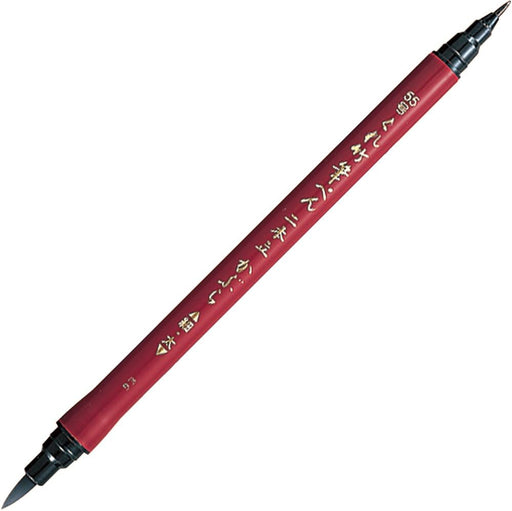 Kuretake Fude Brush Pen Nihon-Date Kabura (no. 55)