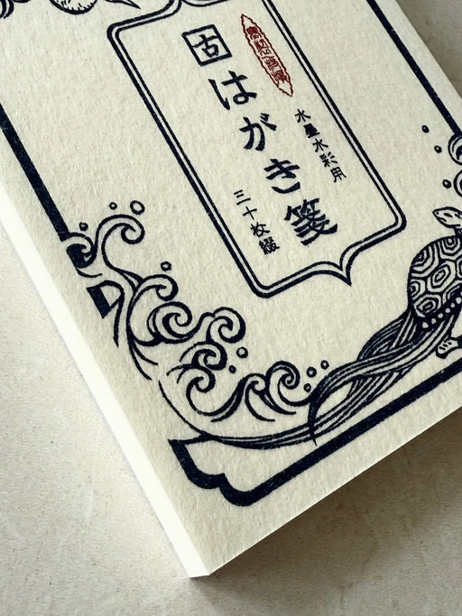 Blank Japanese Postcard Booklet