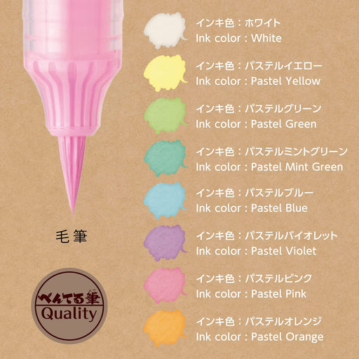 Milky Brush 8 Color Set - Art Department LLC