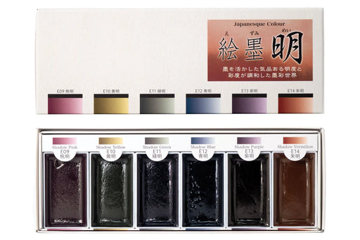 Shadow Colors Sumi Watercolor Set