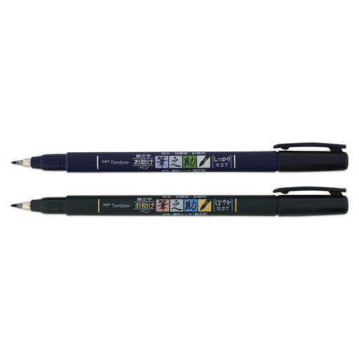 Tombow Fudenosuke Brush Pen 2 pack- Black