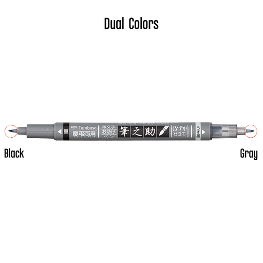 Fudenosuke Brush Pen Dual Tip - Black/Gray | Tombow
